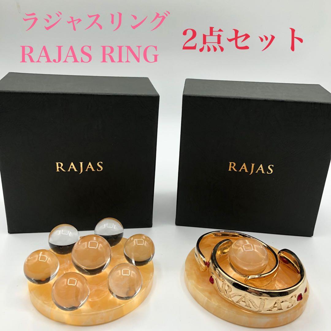 RAJASラジャスリング】新リンパ療法2点セット 箱入水晶ルビーラジウム