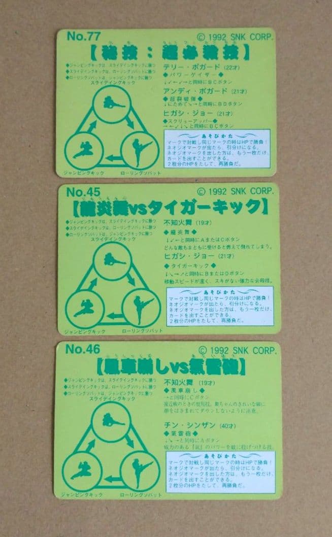 餓狼伝説2 カードダス3枚 - メルカリ