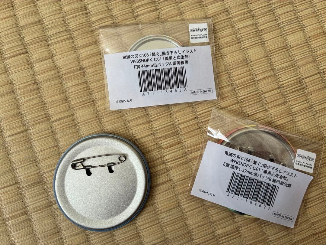 ufotable 鬼滅の刃 C106 繋ぐ WEBSHOPくじ 義勇と炭治郎 - メルカリ