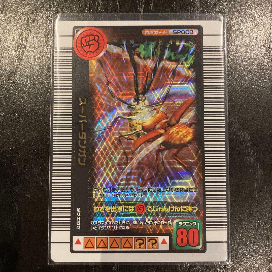 ムシキング スーパーダンカン 2005年夏限定デザインカード - メルカリ