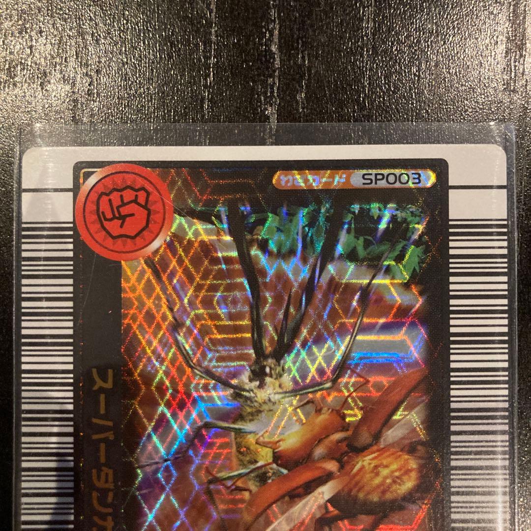 ムシキング スーパーダンカン 2005年夏限定デザインカード - メルカリ