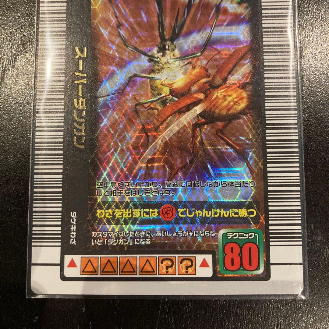 ムシキング スーパーダンカン 2005年夏限定デザインカード - メルカリ