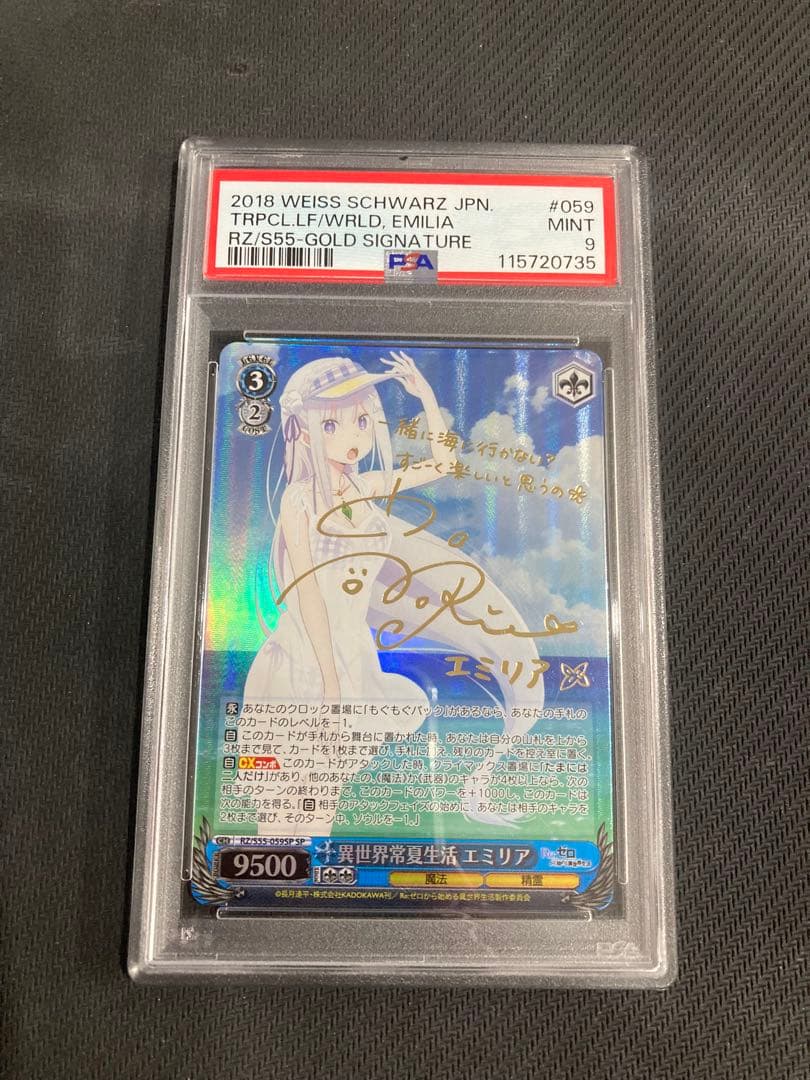 ヴァイスシュバルツ　異世界常夏生活　エミリア　SP psa 9 Amazon.co.jp: ヴァイスシュヴァルツ 無垢な美少女 エミリア