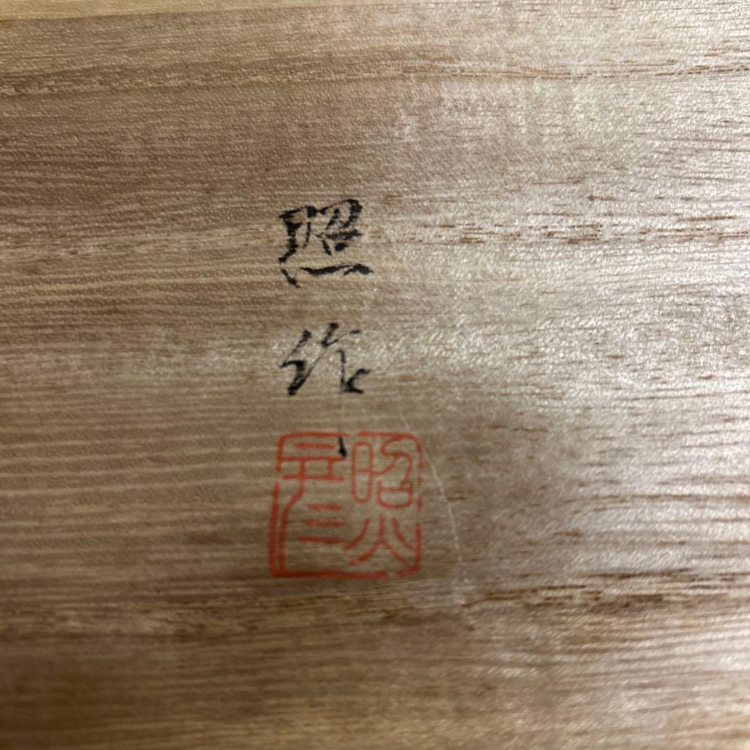 輪島塗 輪島漆器 大雅堂 摂田照彦 兼用皿 童蒔絵 5枚 高級漆器 未使用