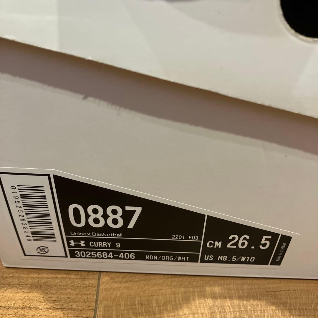 アンダーアーマー　カリー9 26.5cm