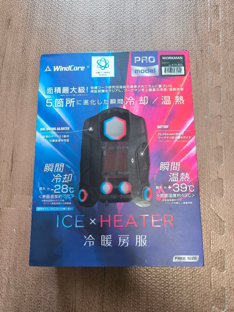 WindCore PROモデル ワークマン2025ペルチェベスト