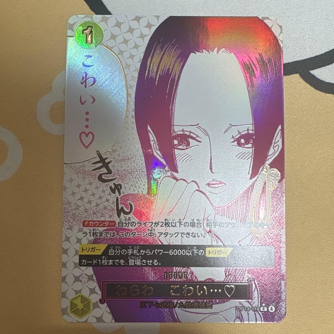 わらわこわい　パラレル