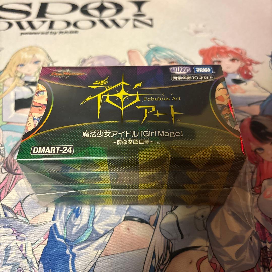 神アート　魔道具 デュエル・マスターズ 神アートシリーズ