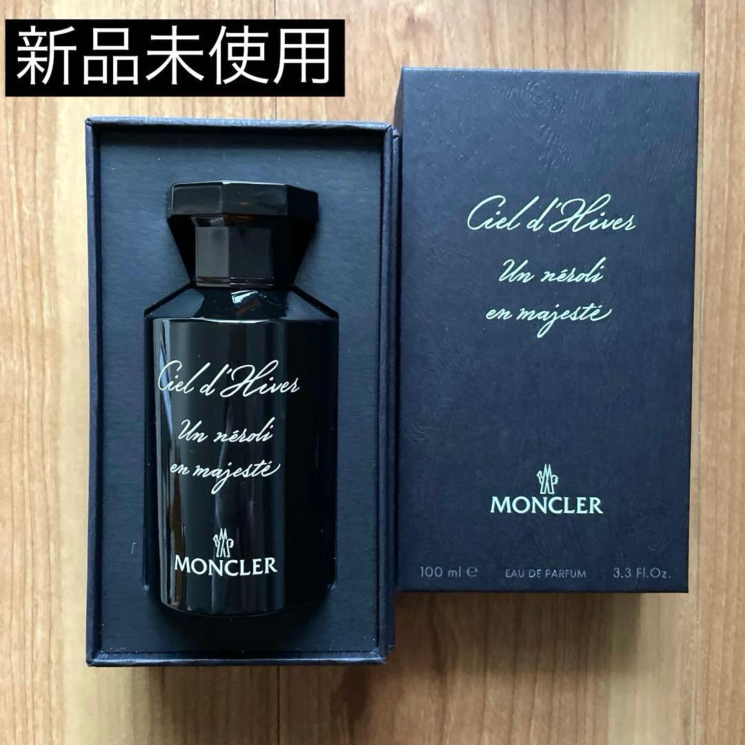 【新品未開封】MONCLER シエルディベール　オードパルファム　100ml