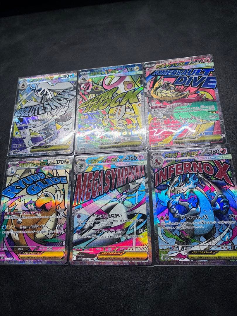 メガアタックレア ポケモンカード 5枚セット - メルカリ