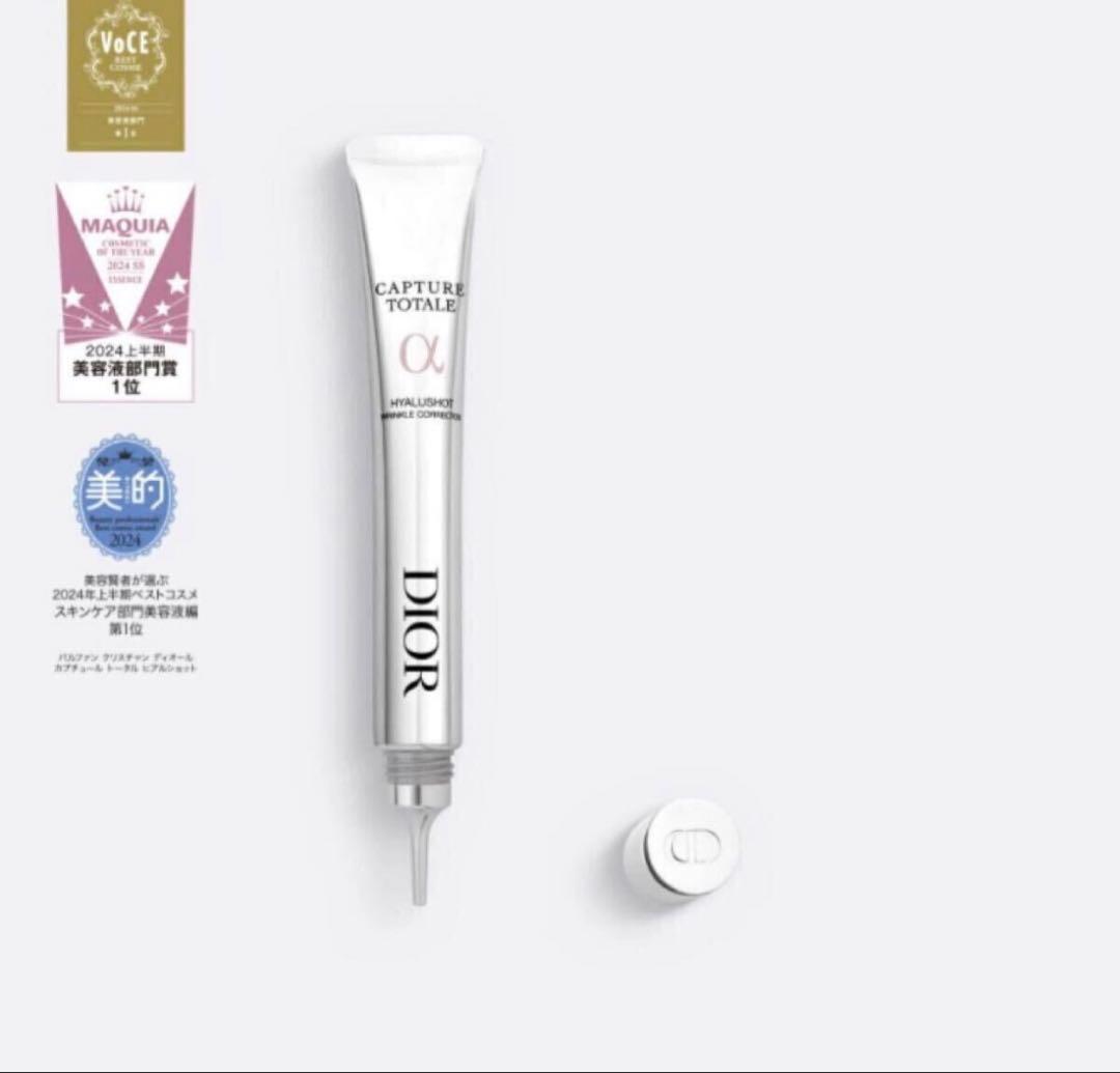 【未開封】DIOR カプチュール トータル ヒアルショット15ml