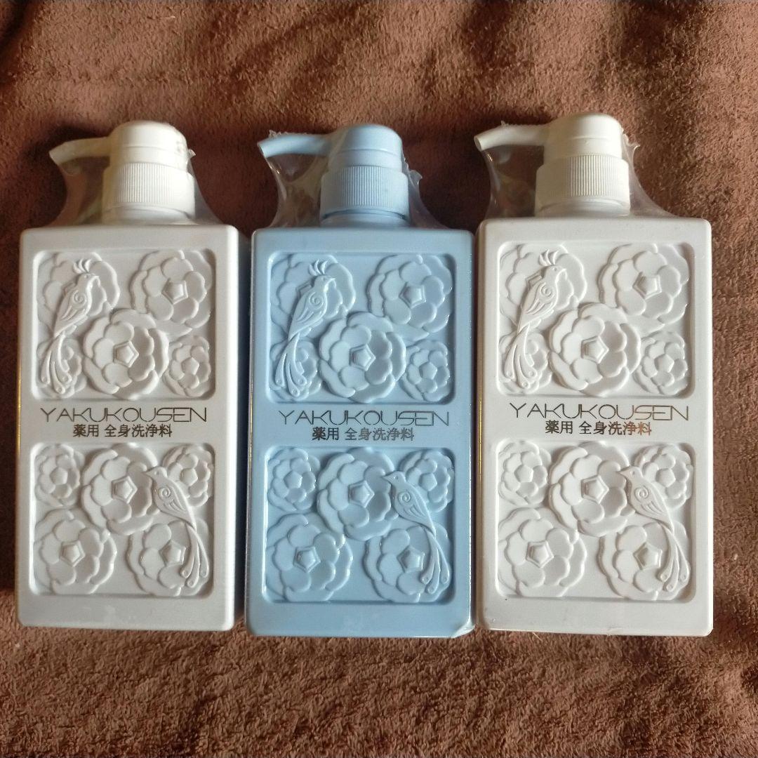 【新品未開封】薬酵泉 やくこうせん薬用全身洗浄料 3本セット