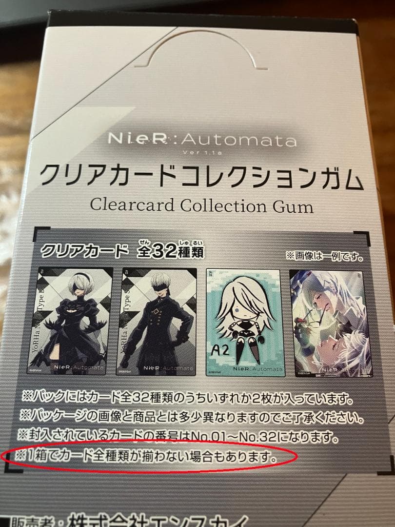 ニーアオートマタ クリアカードコレクション 全32種コンプ BOX特典付き
