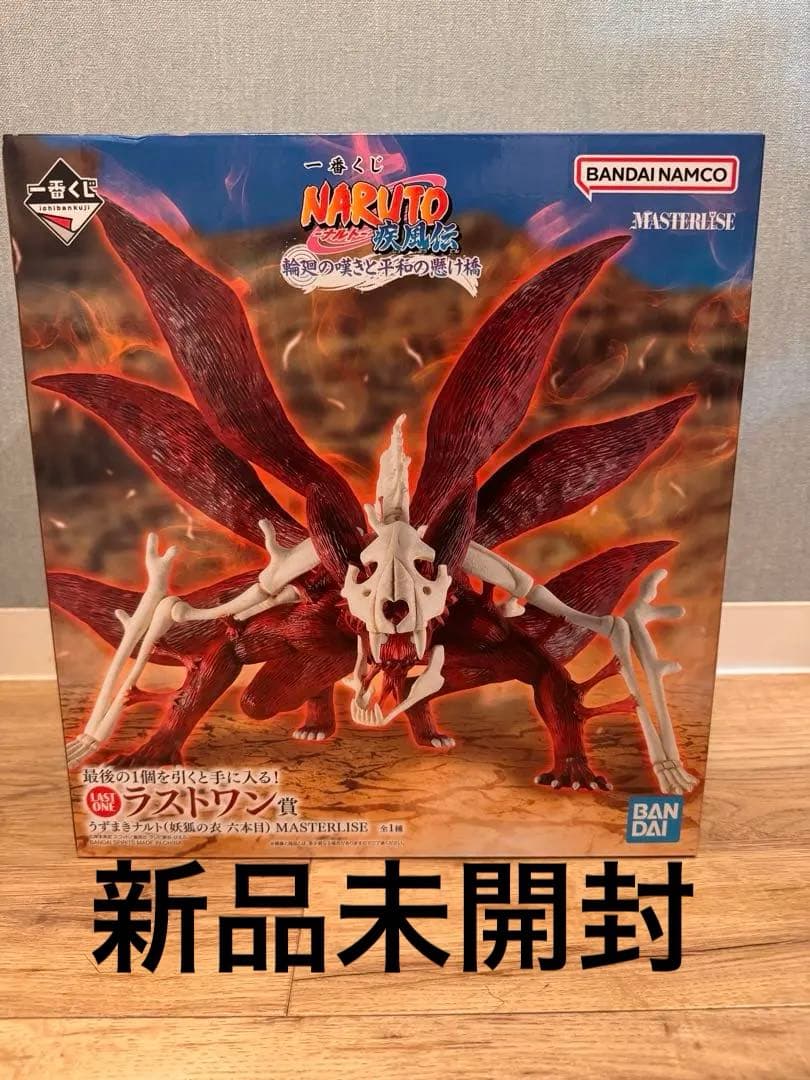 NARUTO MASTERLISE 九尾の狐 フィギュア - メルカリ