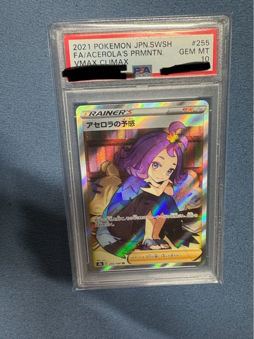 世界に8枚 遊戯王 初期 ブースター3 ラムーン PSA10 完美品