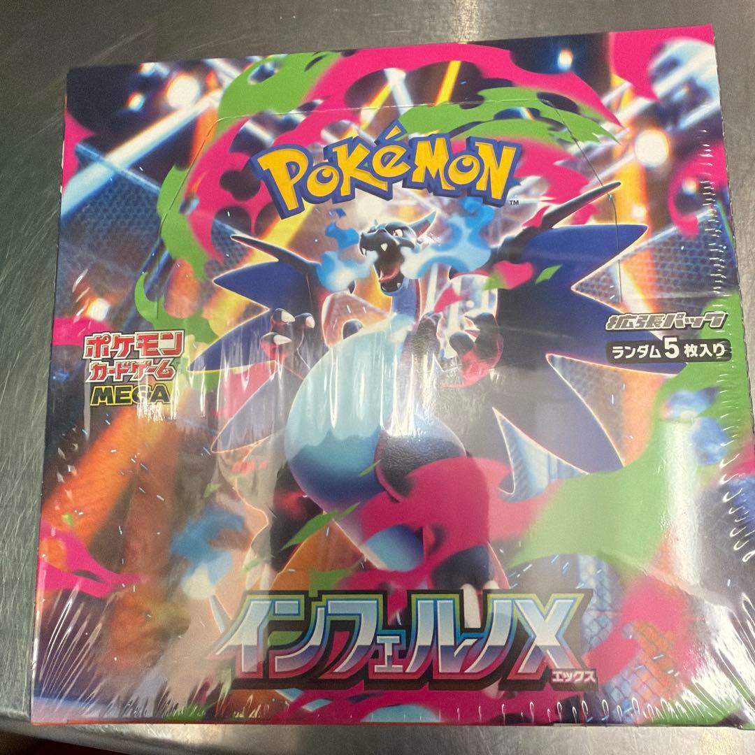 ポケモンカード インフェルノX