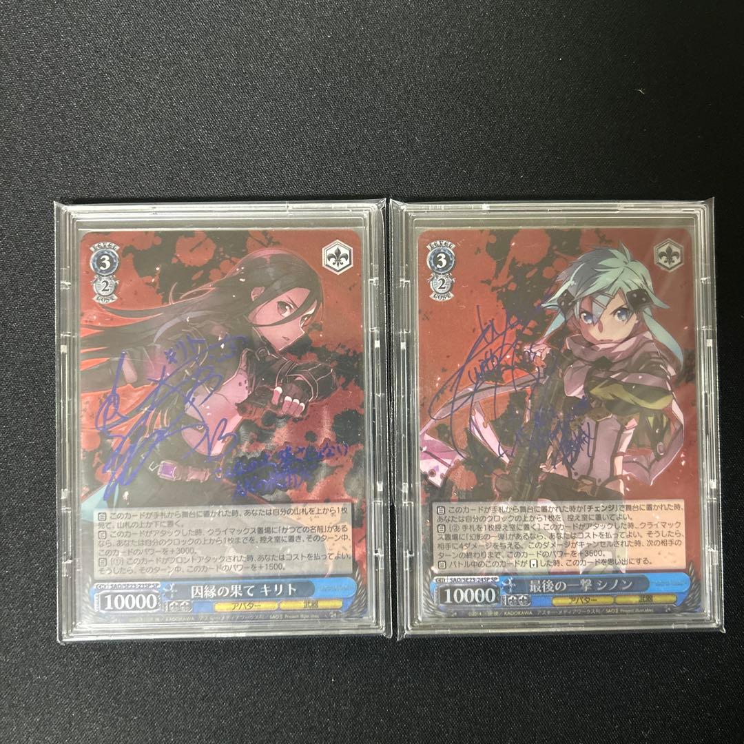 ヴァイスシュヴァルツ　キリト　シノンsp