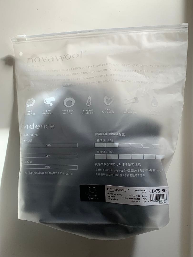 【最終値下げ】one novaブラ・ショーツSET CD/75-80 BLACK