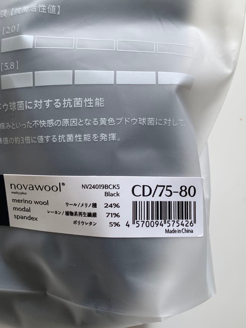 【最終値下げ】one novaブラ・ショーツSET CD/75-80 BLACK