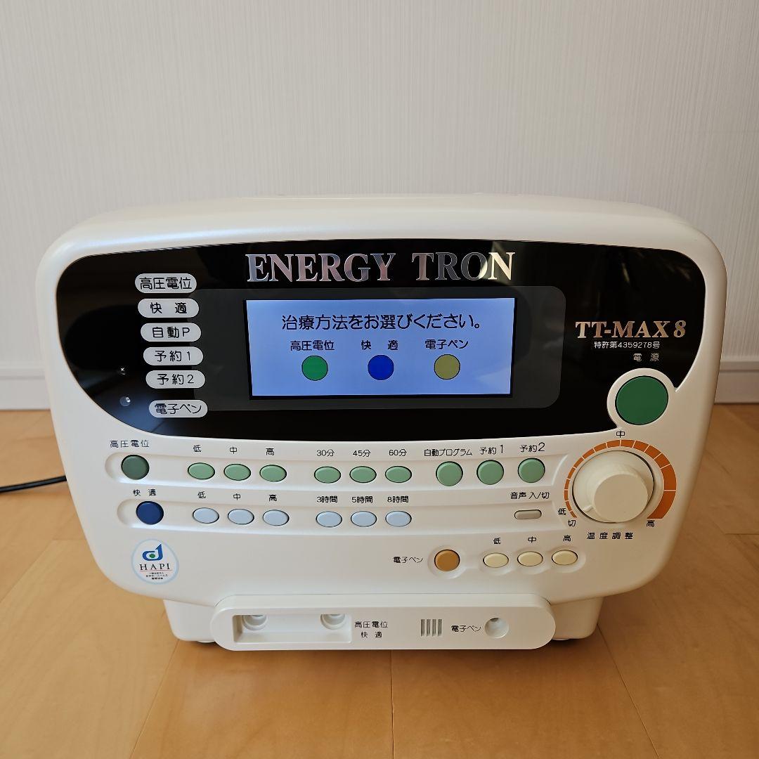 エナジートロン　TT-MAX8