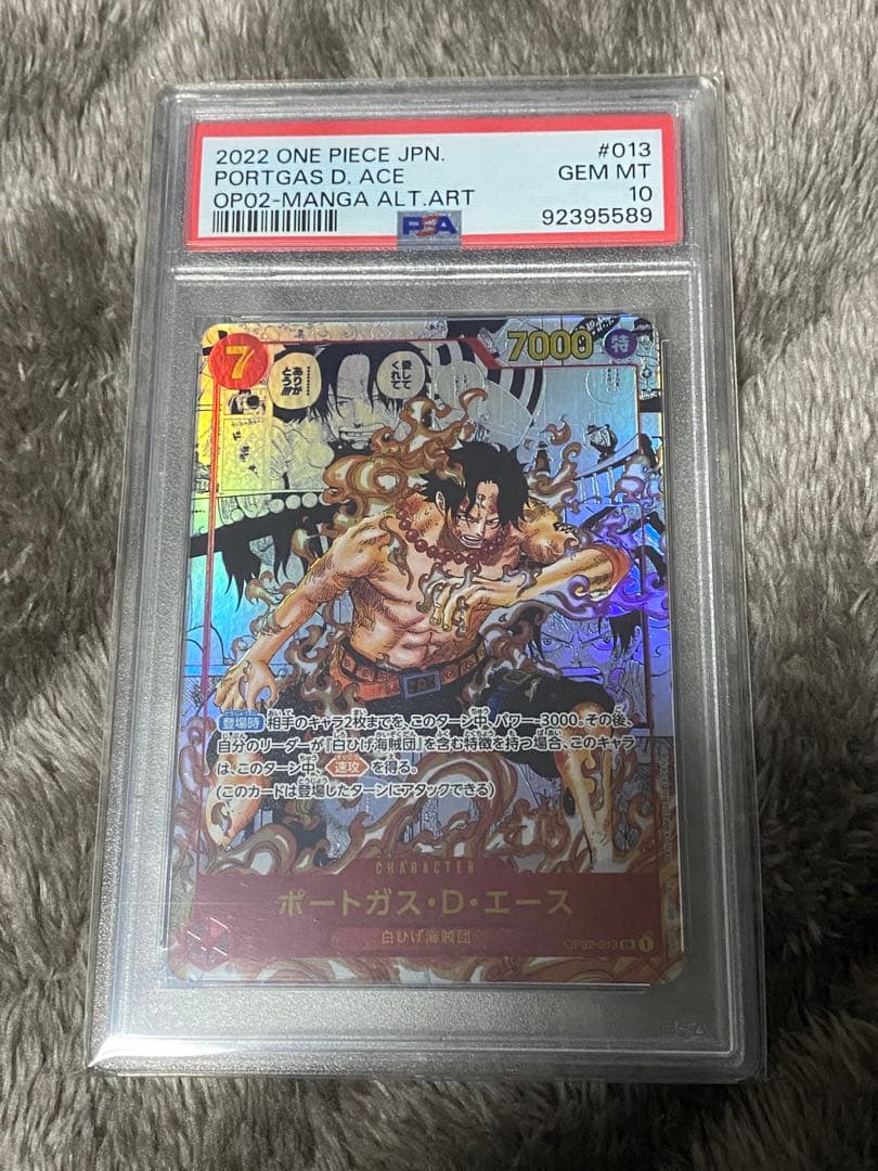 1月5日まで限定エースコミパラpsa10 2026年最新】コミパラ psa10 エースの人気アイテム - メルカリ