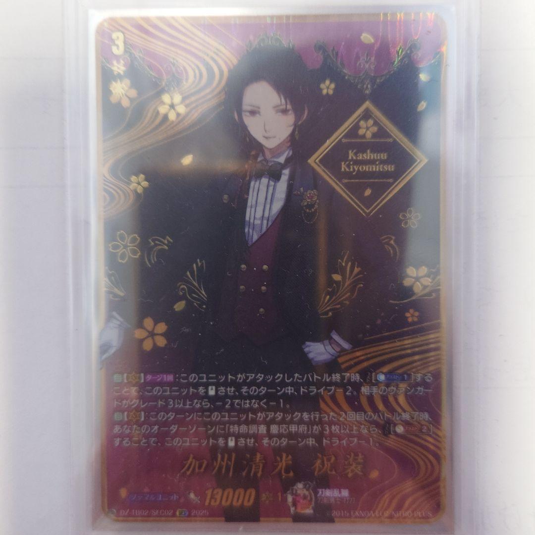 【未使用】ヴァンガード 加州清光 祝装 SEC 1枚