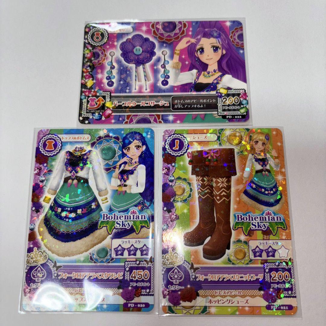 アイカツカード フォークロアアラベスクコーデ アイカツ フォークロアアラベスクコーデ アイカツカード アラベスク