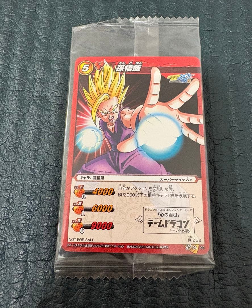 ドラゴンボール ミラバト ミラクルバトルカードダス 孫悟飯 プロモ 未