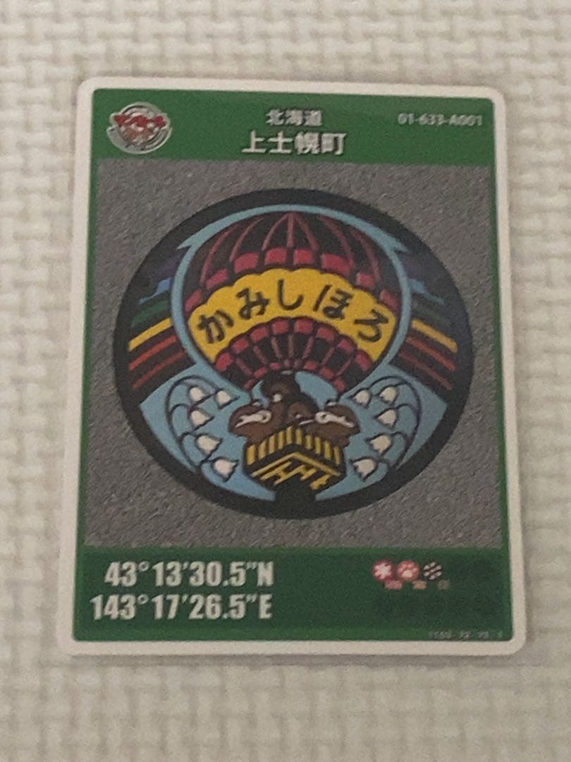 マンホールカード 第27弾 北海道 上士幌町A 001 [初期ロット] - メルカリ