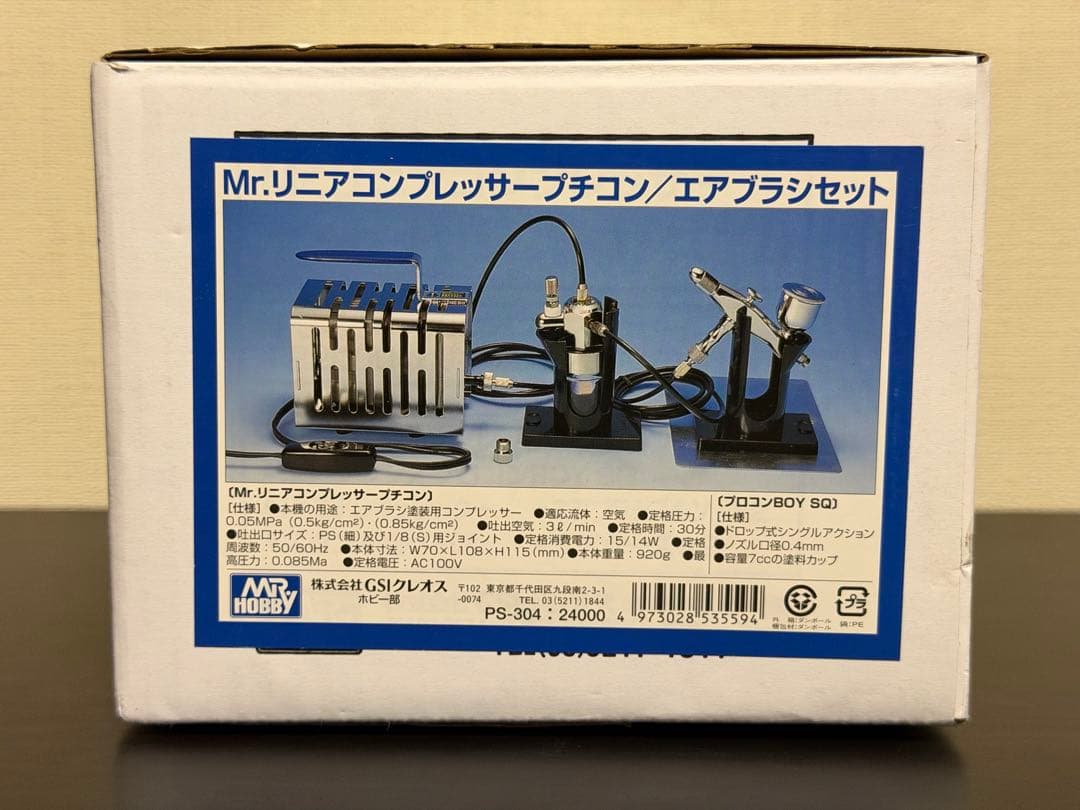 Mr.HOBBY リニアコンプレッサー　エアブラシセット　プチコン　ガンプラ
