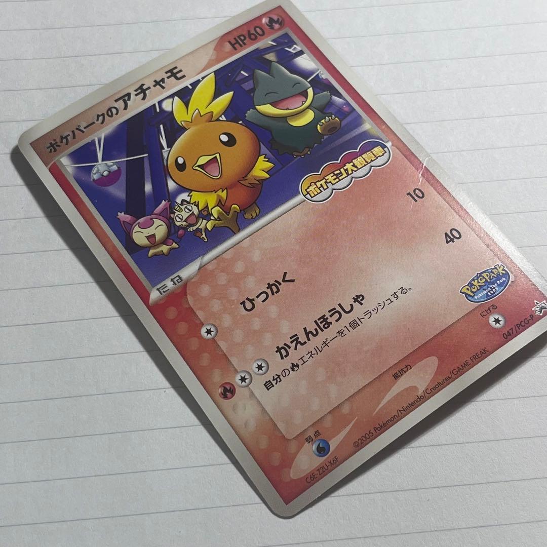 プロモ ポケモンカード ポケパークのアチャモ - メルカリ