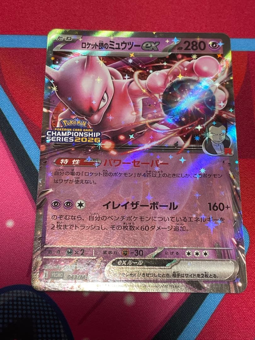 ロケット団のミュウツーex プロモ　promo