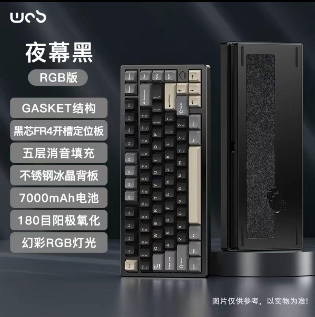 【新品未開封】WOBKEY Rainy75 RGB PRO ブラック Amazon | WOBKEY Rainy 75 メカニカルキーボード/雨音のような打鍵感