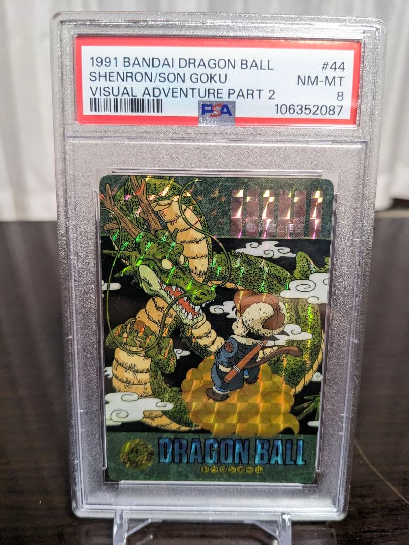 【psa8】ドラゴンボールカードダス　ビジュアルアドベンチャー　神龍と悟空