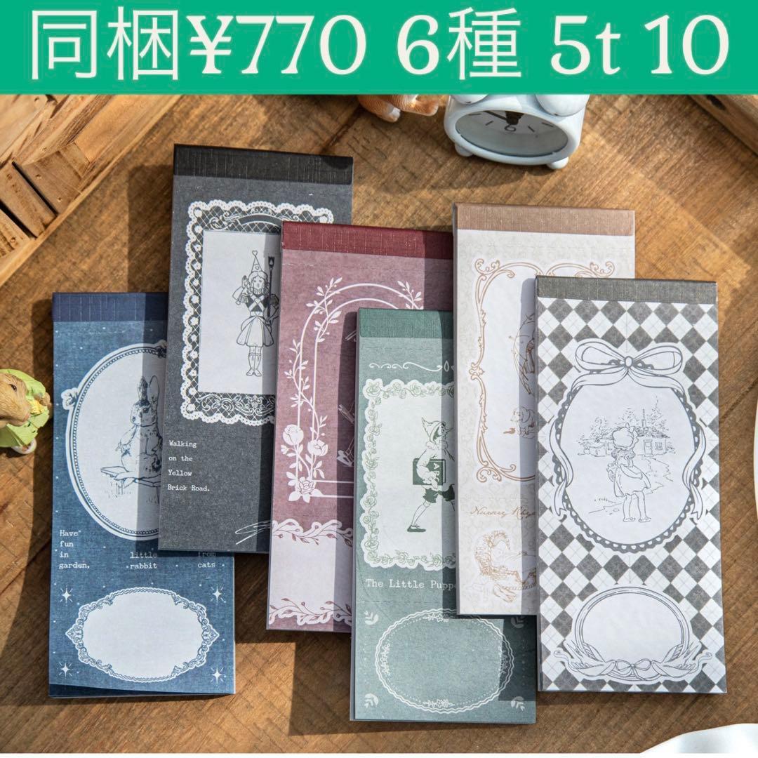 5t-10／コラージュ素材 紙素材 紙もの メモ セット まとめ売り - メルカリ