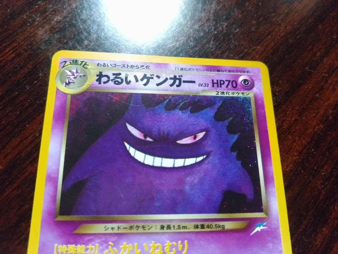 わるいゲンガー ☆ 拡張パック第4弾 闇、そして光へ… - メルカリ