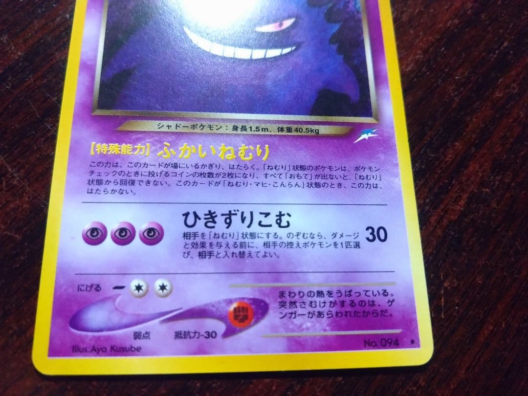 わるいゲンガー ☆ 拡張パック第4弾 闇、そして光へ… - メルカリ