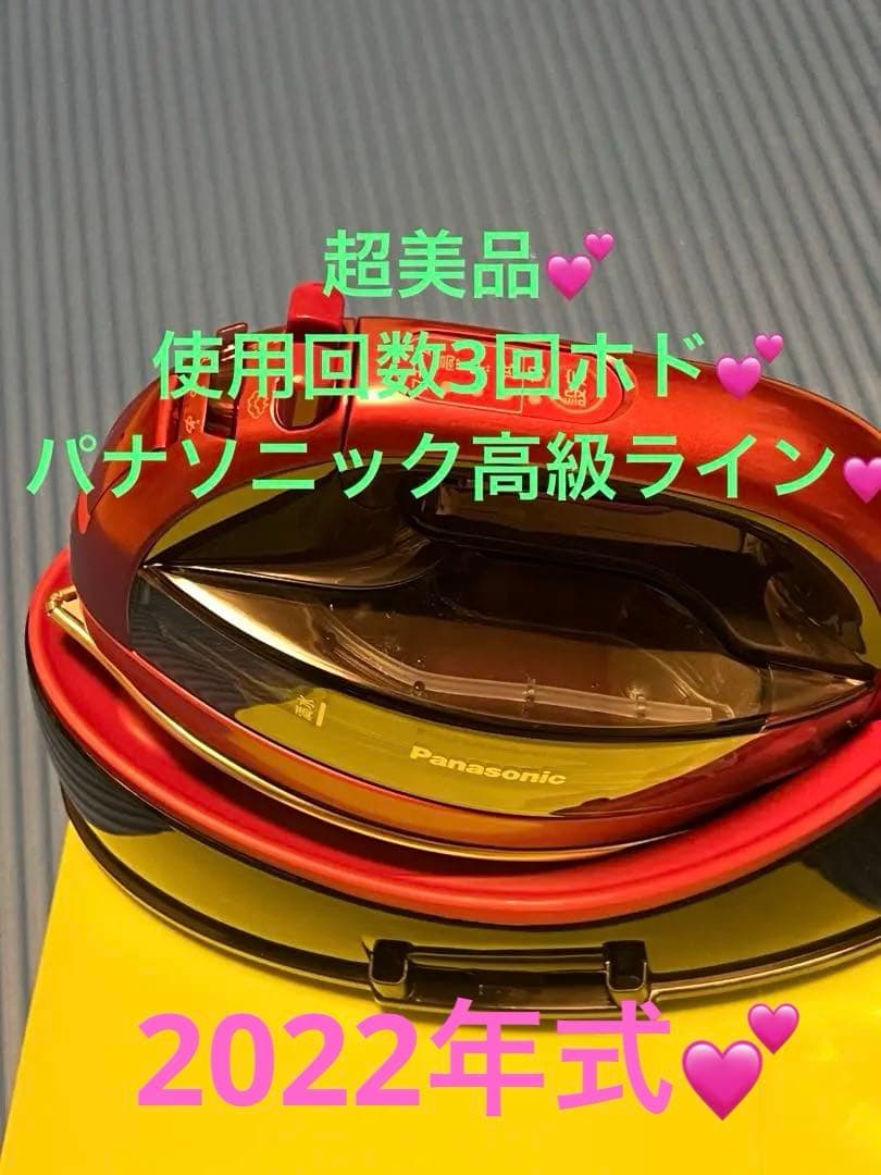 【超美品】パナソニック【高級アイロン】2022年式コードレス【NI-WL707】 パナソニック コードレススチームアイロン NI-WL707をレビュー
