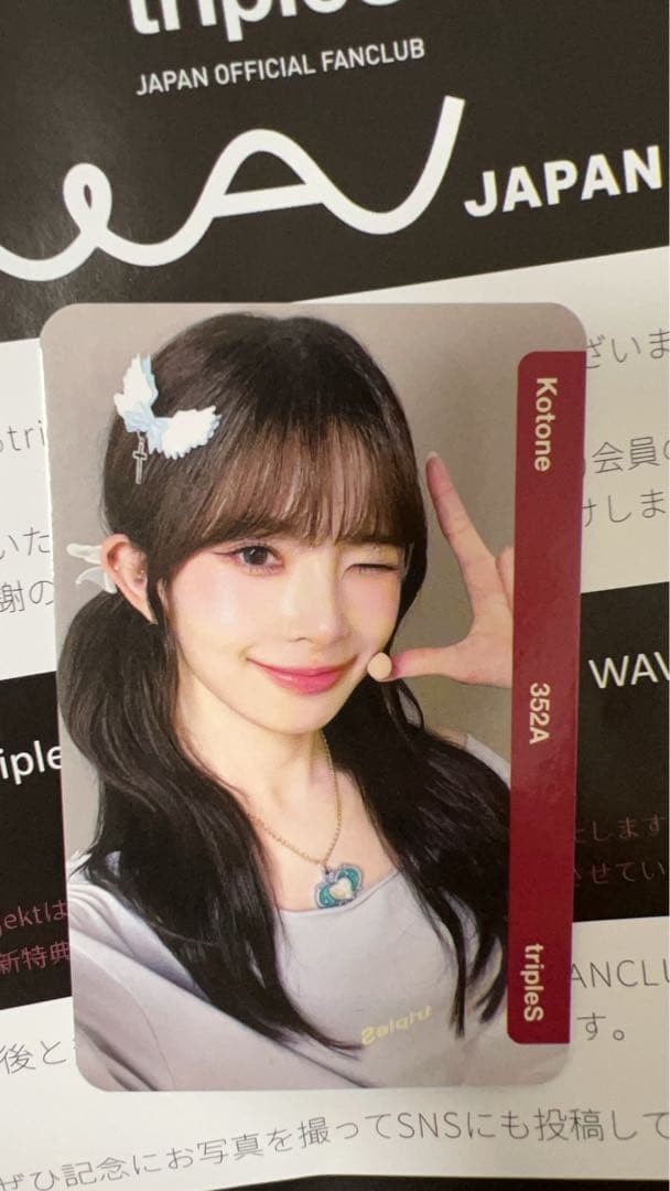 tripleS Kotone コトネ aa352 objekt Kotone (tripleS) - NamuWiki