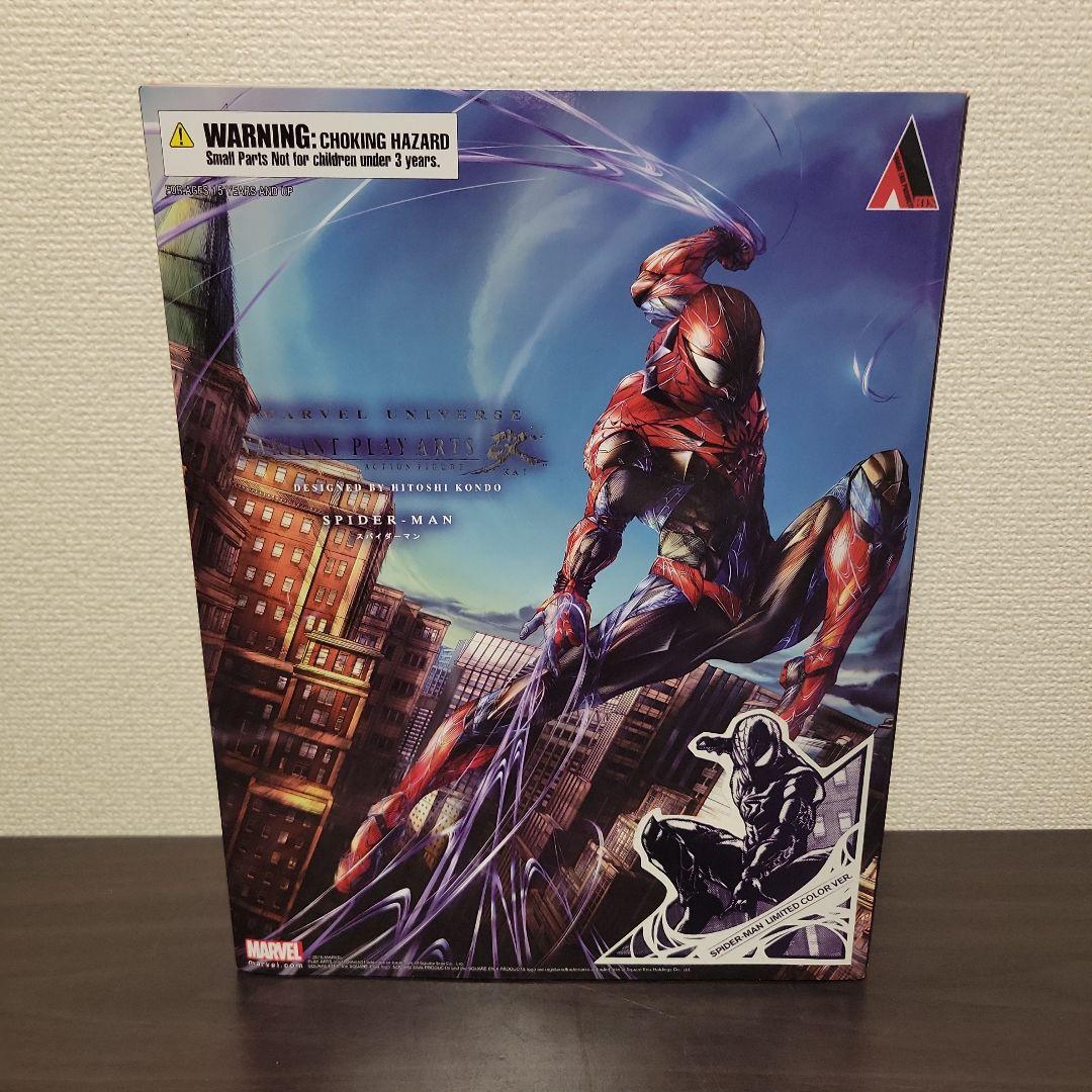 MARVEL UNIVERSE VARIANT PLAY ARTS改