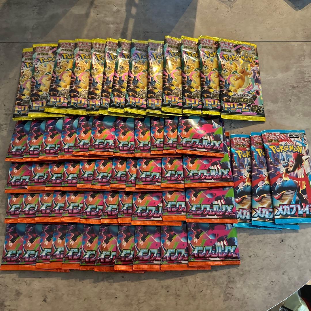 メガドリームex メガブレイブ インフェルノX バラパックまとめ売り