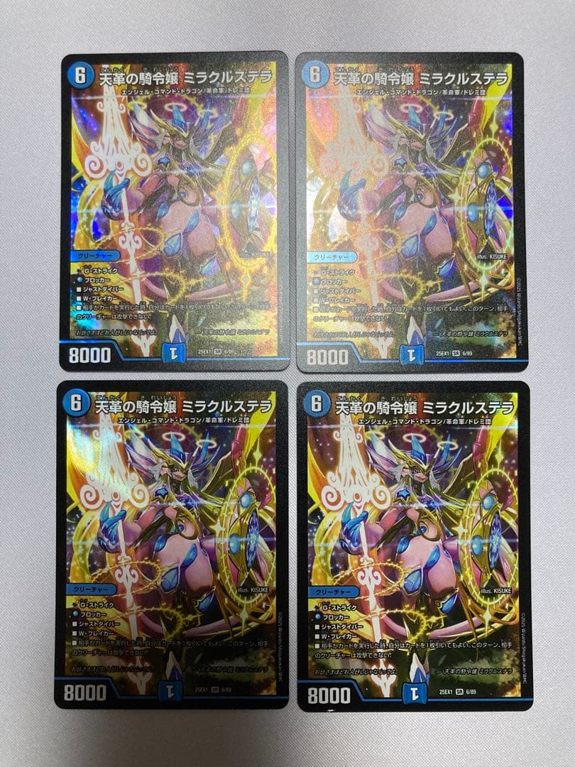 天革の騎令嬢 ミラクルステラ 4枚 傷あり 天革の騎令嬢 ミラクルステラ 4枚セット デュエルマスターズ｜Yahoo