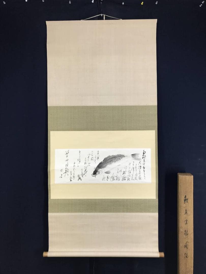 真作/木村棲雲/鯉画賛/遊鯉図/コイ図/横物/掛軸/名家伝来AH-554 - メルカリ