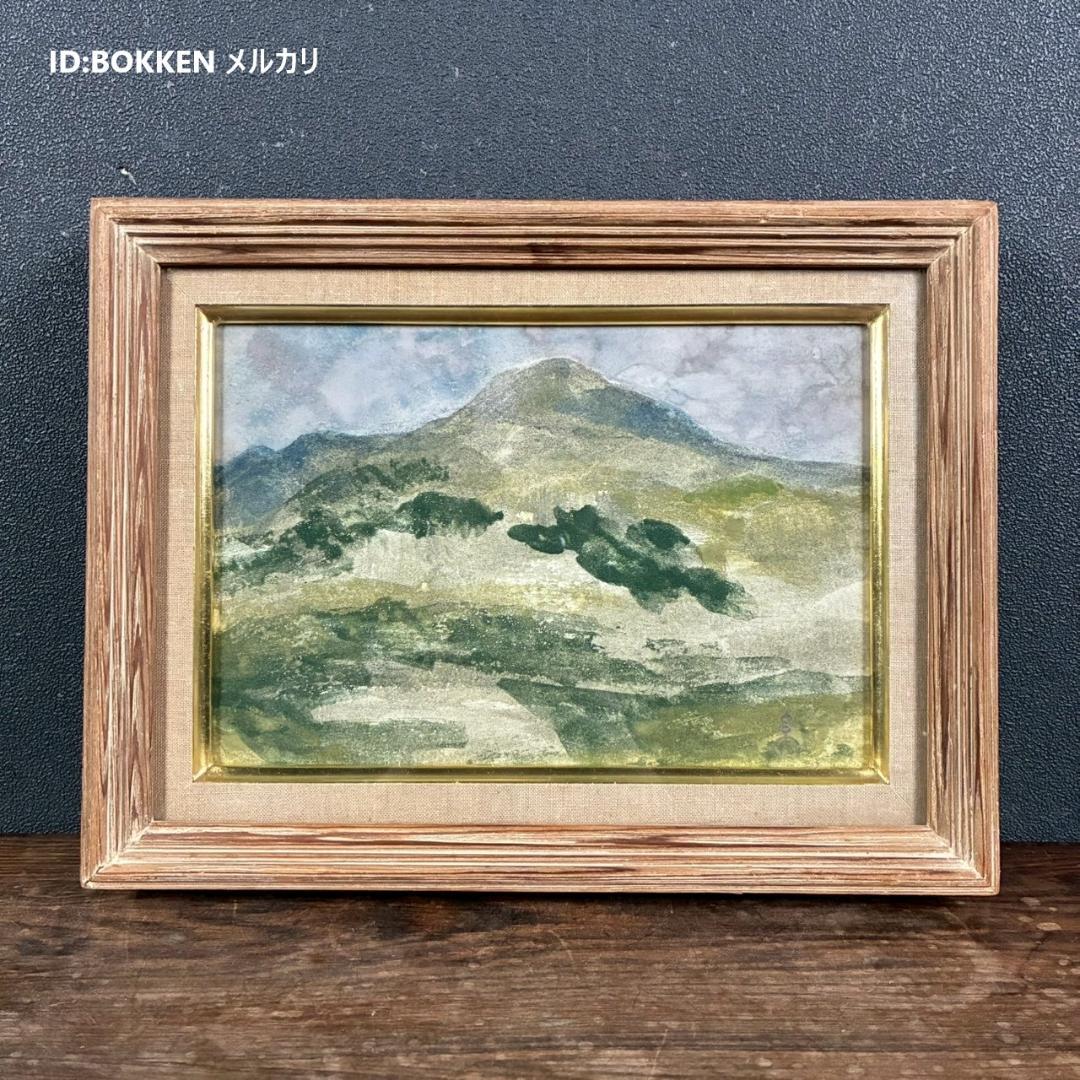 岡田伊登子「山」日本画 共シール有 署名有 額装 創画会展 山種美術館賞展