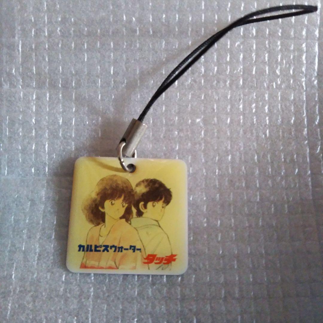 アニメ　タッチ　あだち充　非売品