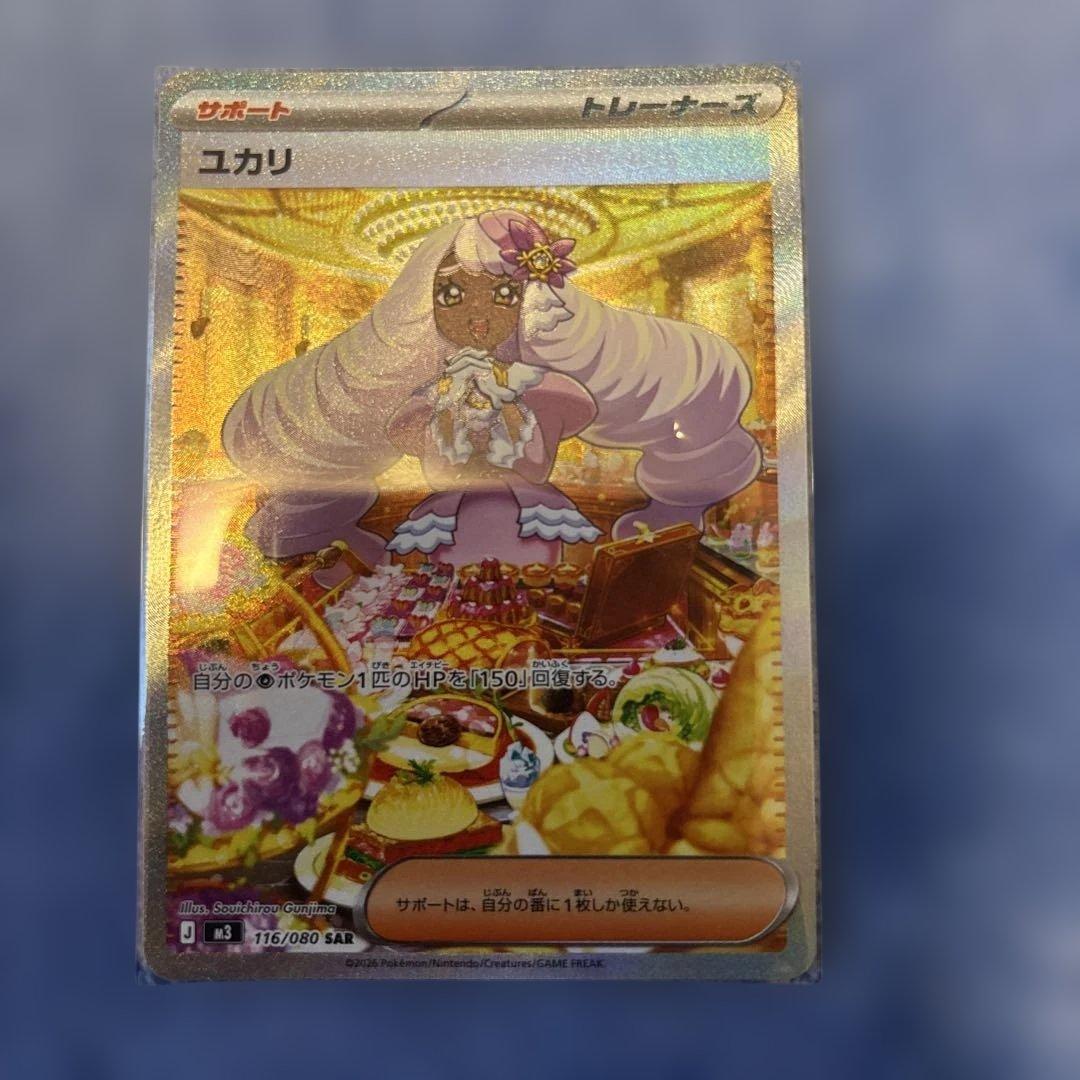 ポケモンカード ユカリ SAR ムニキスゼロ - メルカリ