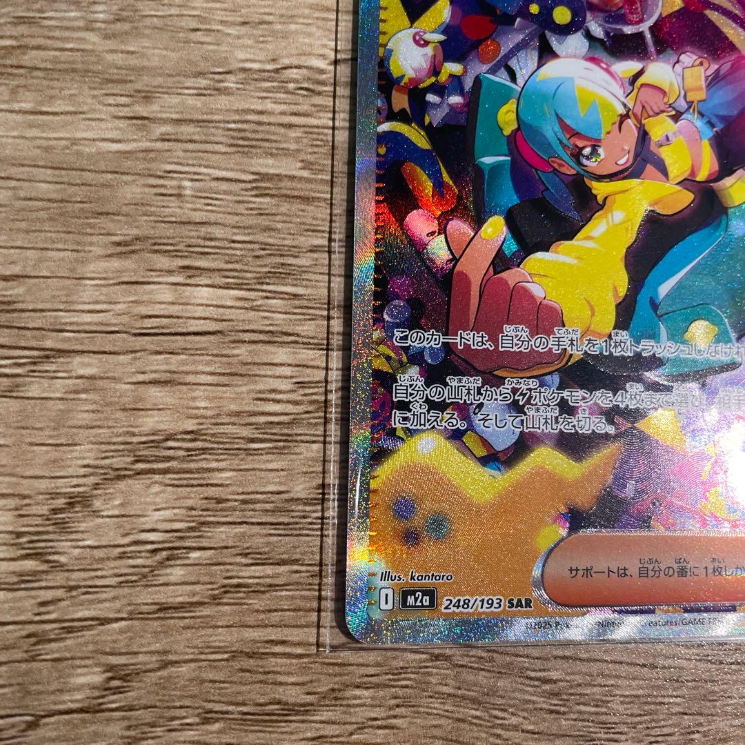 ポケモンカードゲーム MEGAドリームex カナリィ SAR - メルカリ