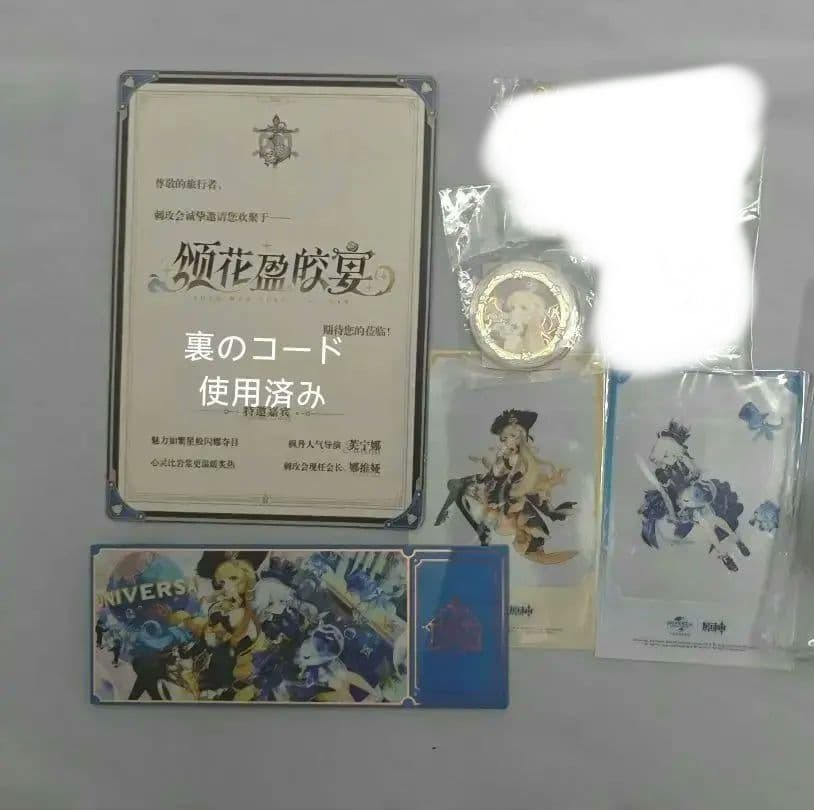 公式正規品 北京 ユニバーサル 原神 ユニバ フリーナ　ナヴィア