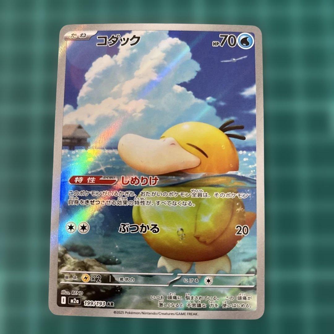 メガドリームex AR 20種 コンプリート MEGAドリームex - メルカリ