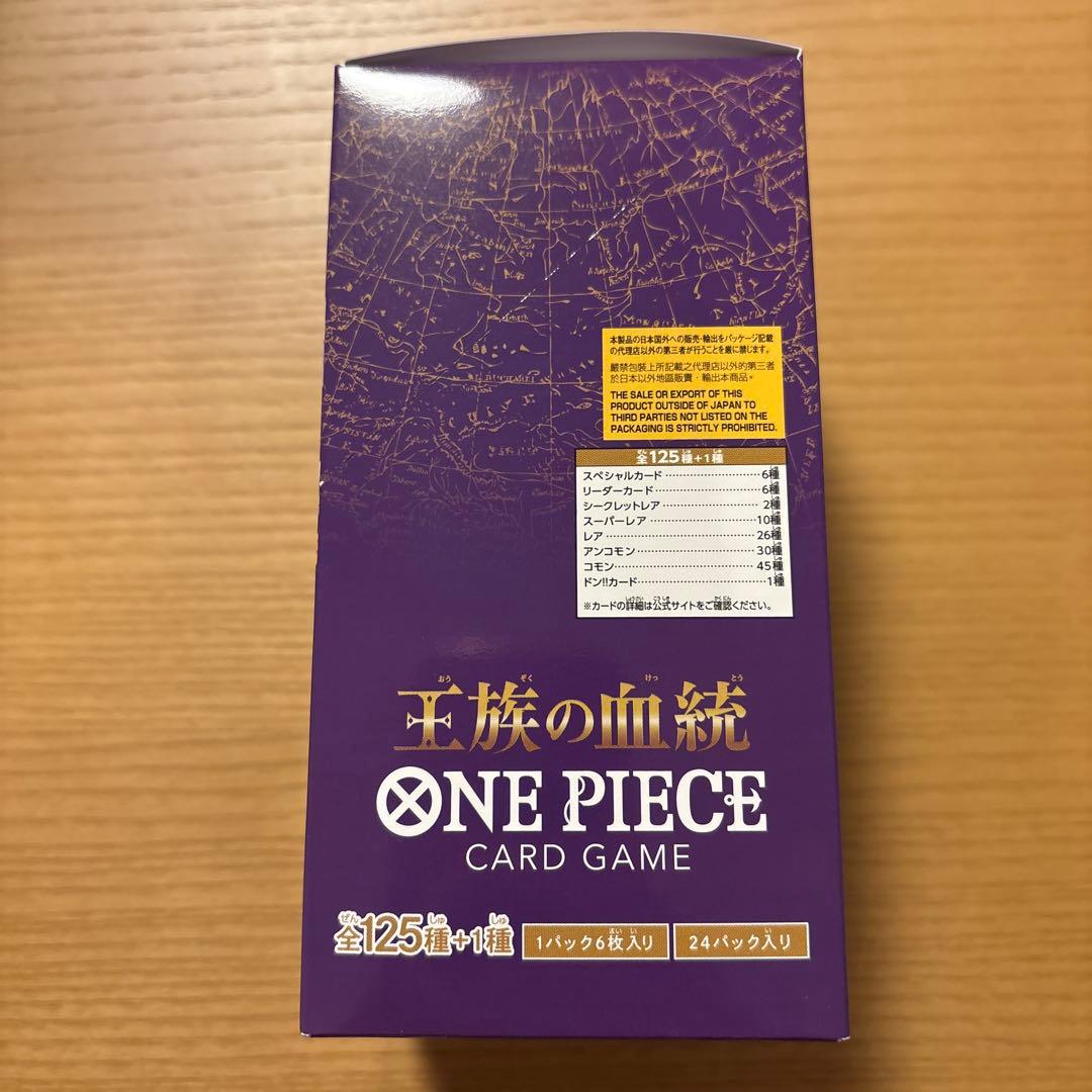 ワンピースカード 王族の血統 1BOX 未開封 テープ付き ONE PIECE